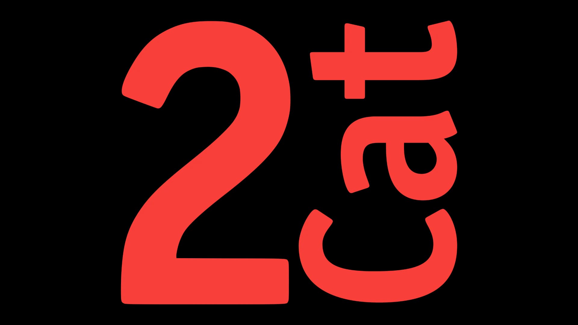 La 2 Cat logo