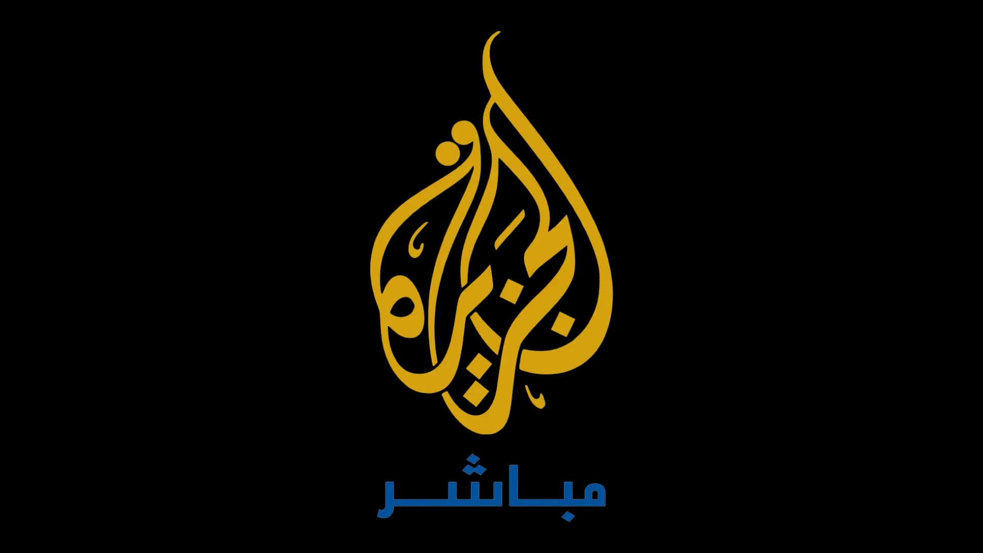 Al Jazeera Mubasher Watch logo