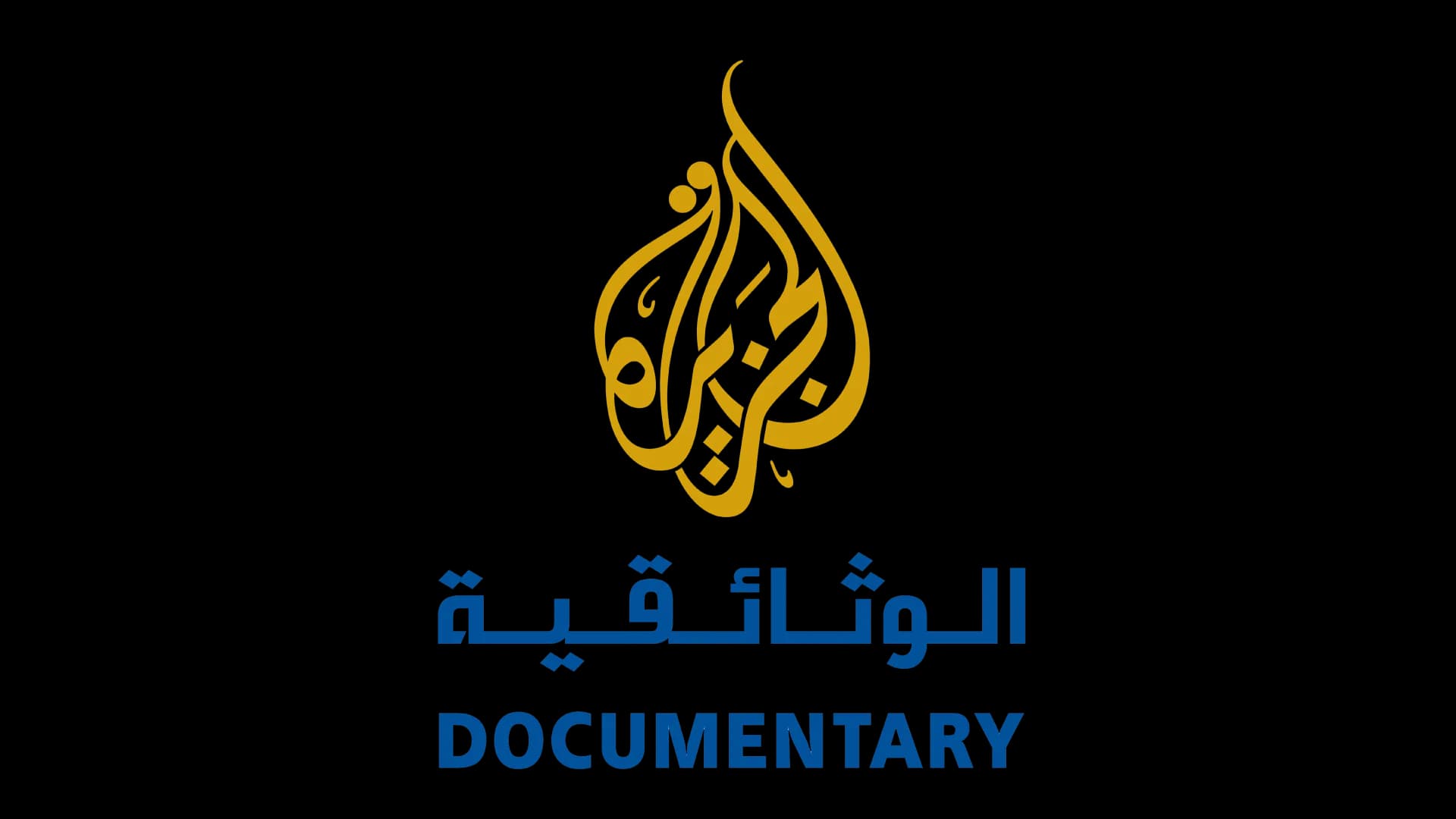 Al Jazeera Documentary logo
